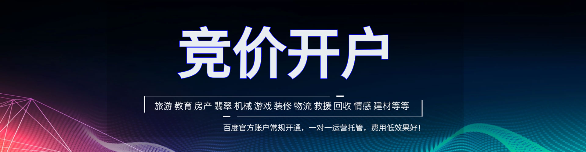 福建信息流优化师