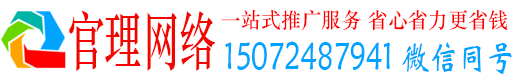 福建官理百度广告推广